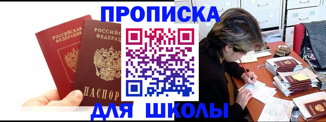 временная регистрация гарантия в Солнечногорске