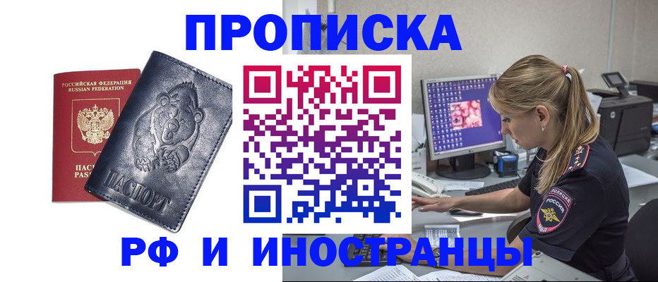 прописка паспорт в Солнечногорске
