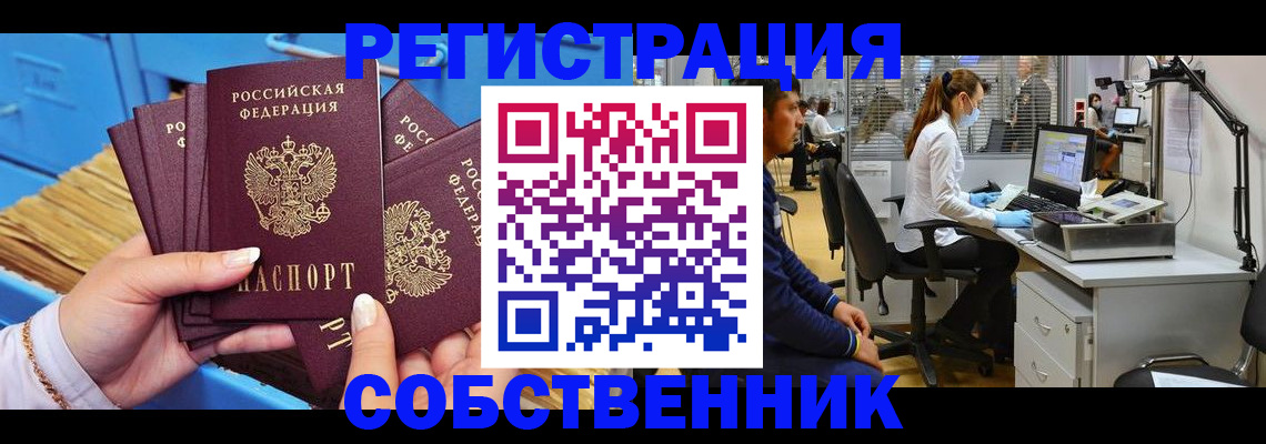 временная регистрация гарантия в Солнечногорске